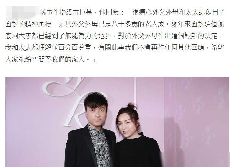 古巨基回應小舅子欠債數百萬
