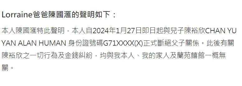 古巨基回應小舅子欠債數百萬