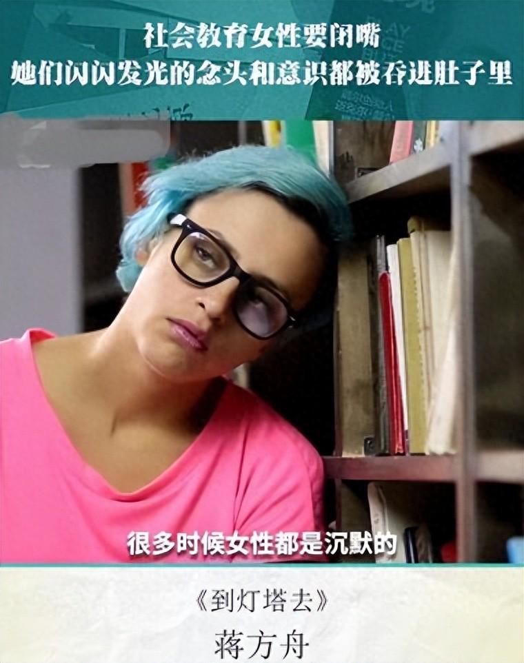 蔣方舟稱女性不該沉默