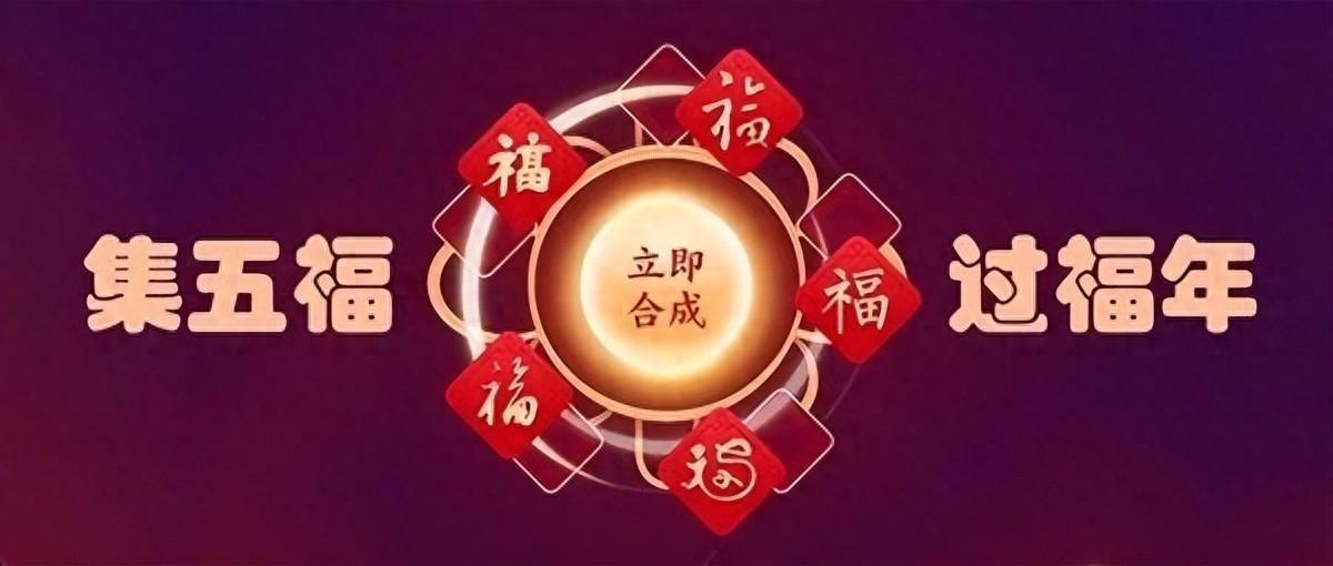 支付寶五福24時超37萬人集齊