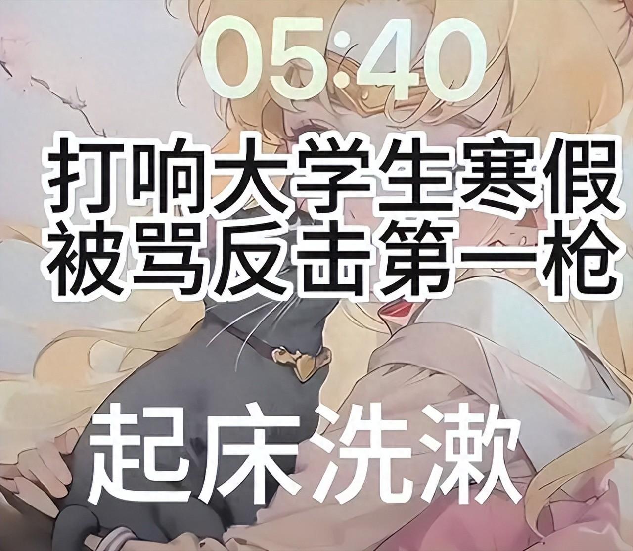 反擊戰(zhàn)!女生寒假闖入父母房叫起床