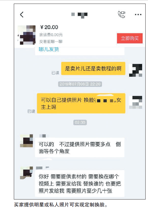 700多位明星信息7元打包賣(mài)