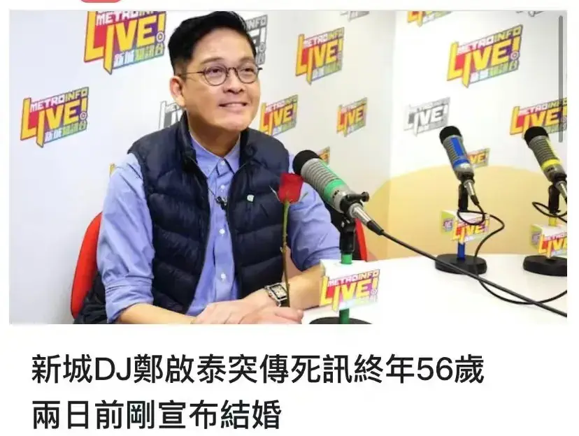 56歲TVB男演員鄭啟泰去世