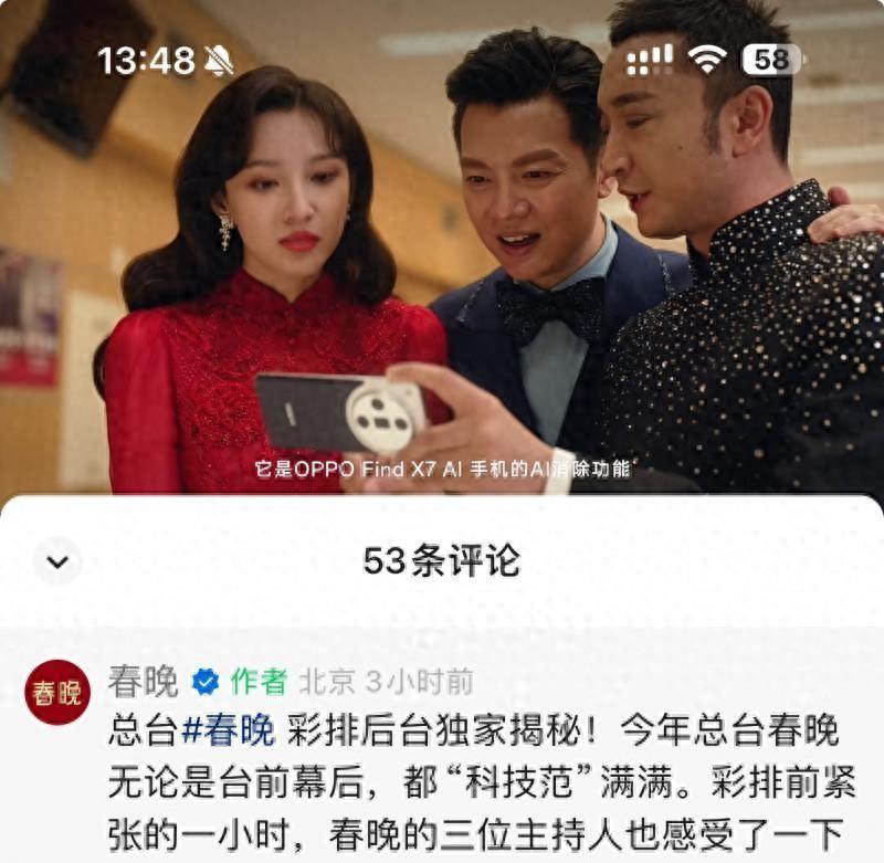 央視春晚主會(huì)場主持人陣容曝光