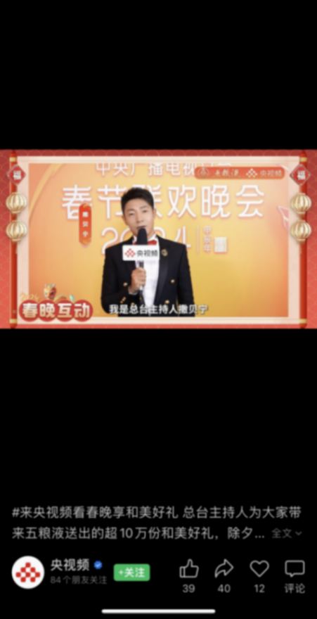 央視春晚主會(huì)場主持人陣容曝光