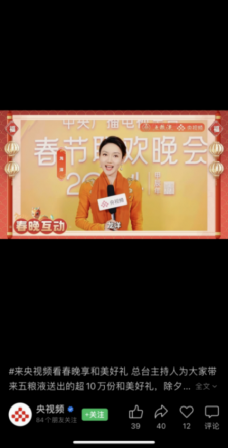 央視春晚主會(huì)場主持人陣容曝光