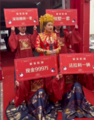河南一新娘陪嫁999萬和法拉利