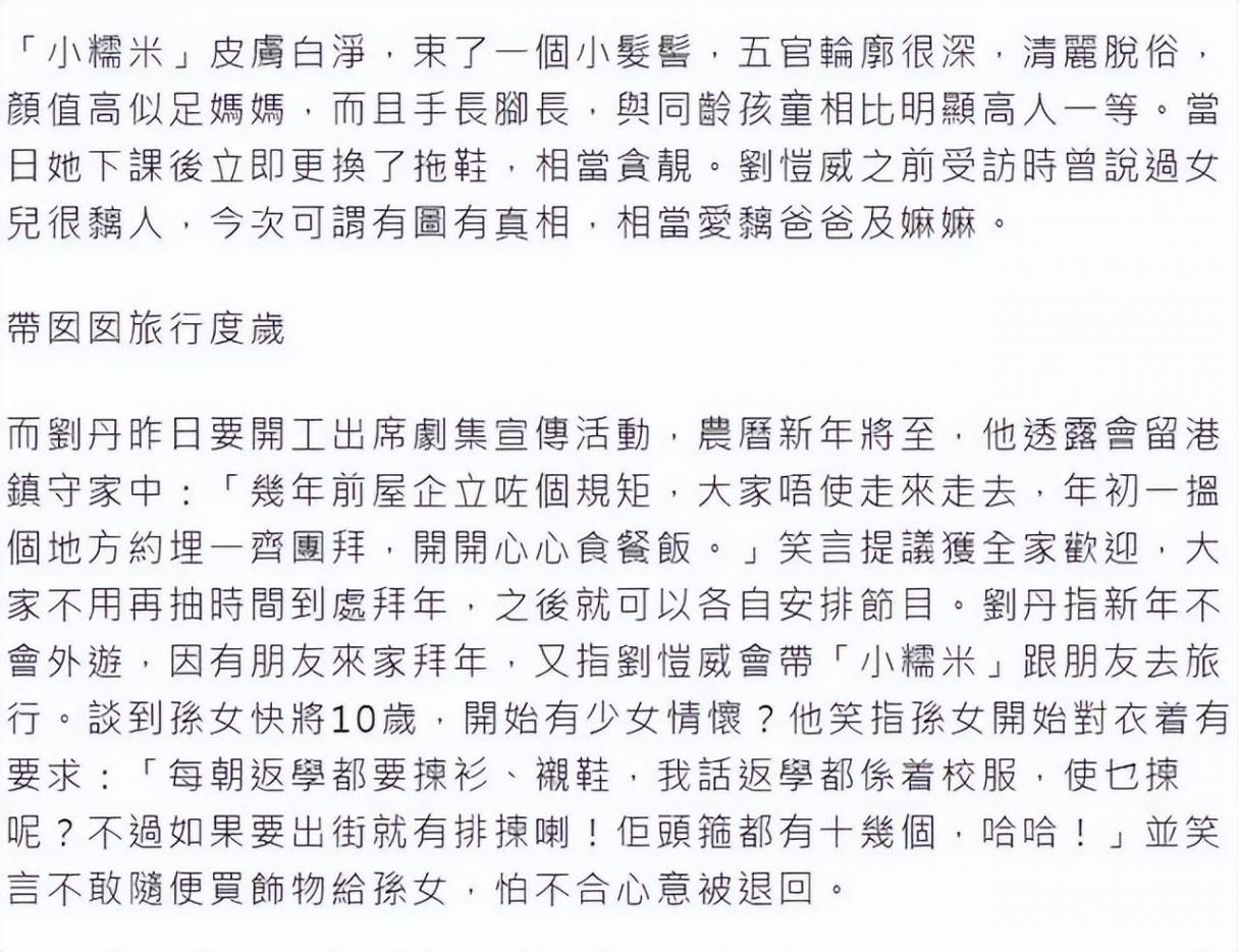 小糯米近照曝光引熱議