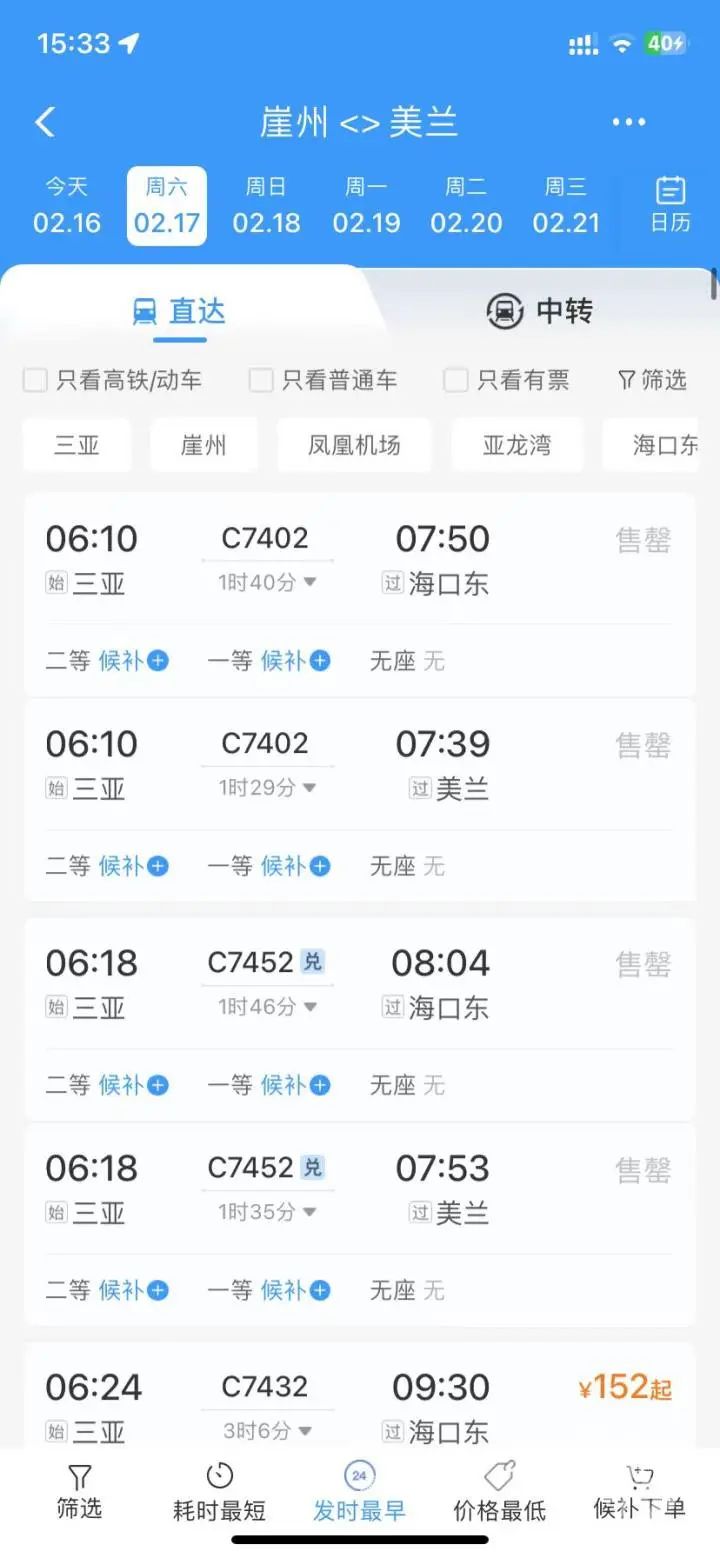 返程路上,各家有各家的煩惱