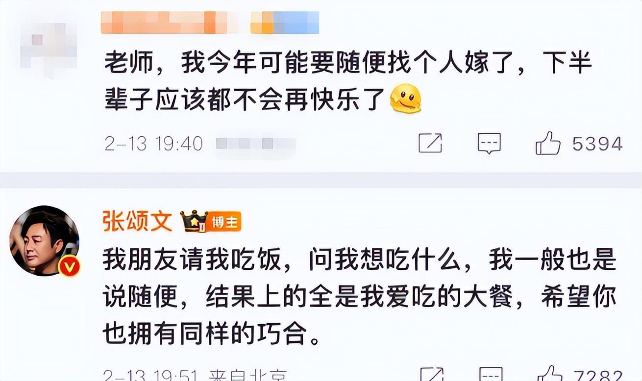 張頌文一條評(píng)論回復(fù)火了