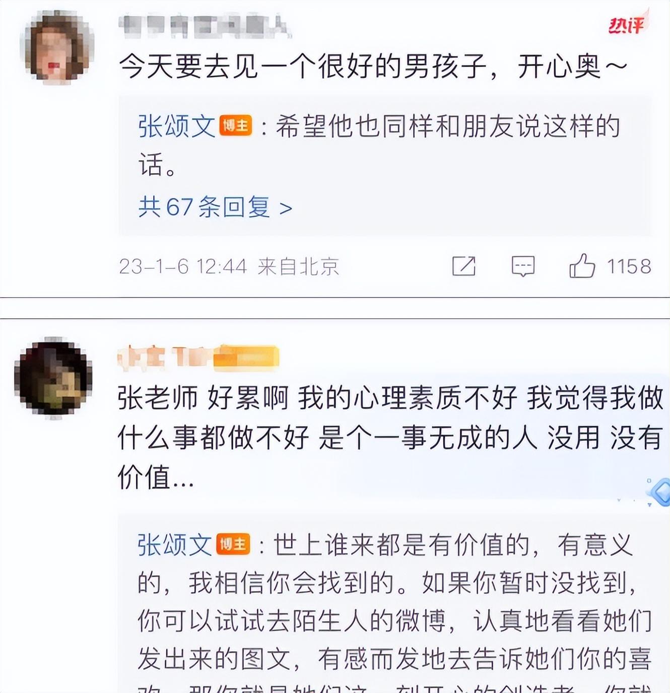 張頌文一條評(píng)論回復(fù)火了