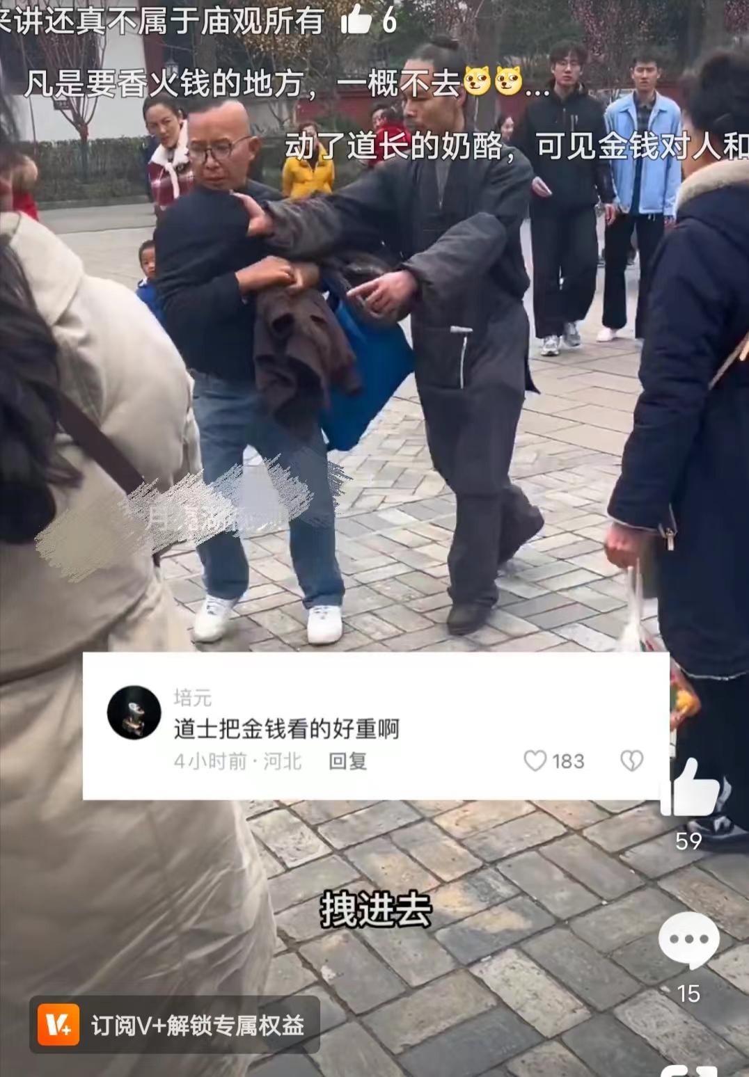 游客偷許愿池的錢遭道長呵斥