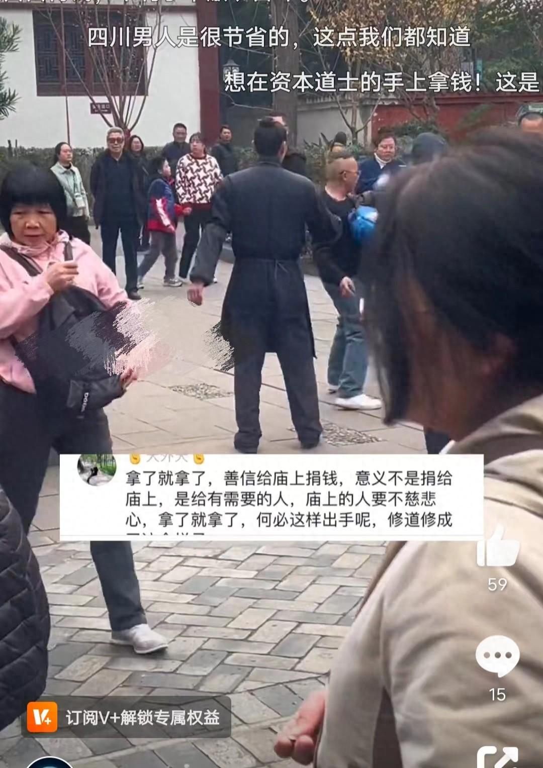 游客偷許愿池的錢遭道長呵斥