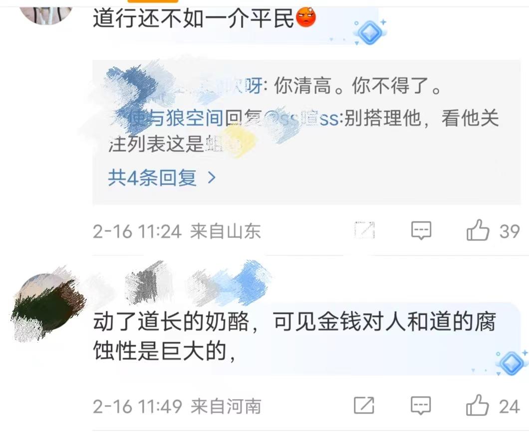 游客偷許愿池的錢遭道長呵斥
