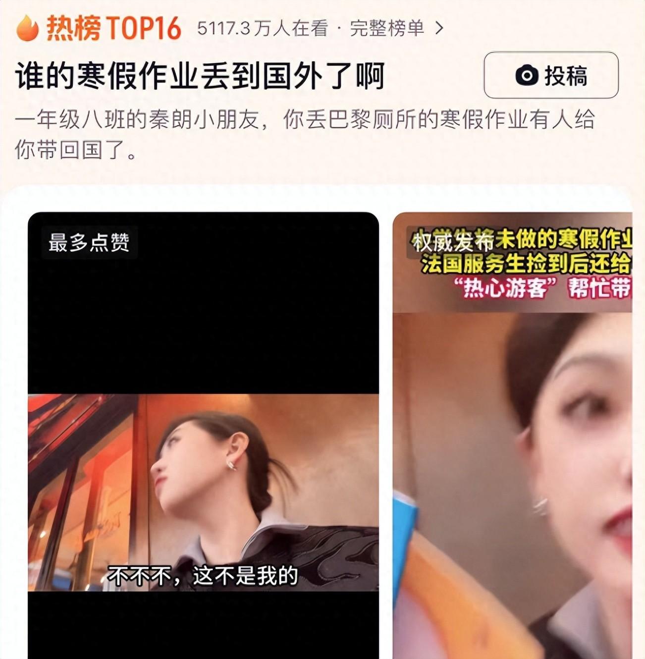 丟寒假作業的秦朗家人回應