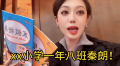 丟寒假作業的秦朗家人回應