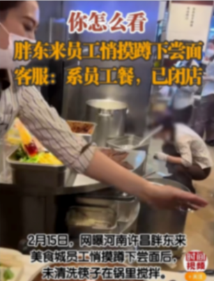 胖東來(lái)試吃員工改為調(diào)離原崗位