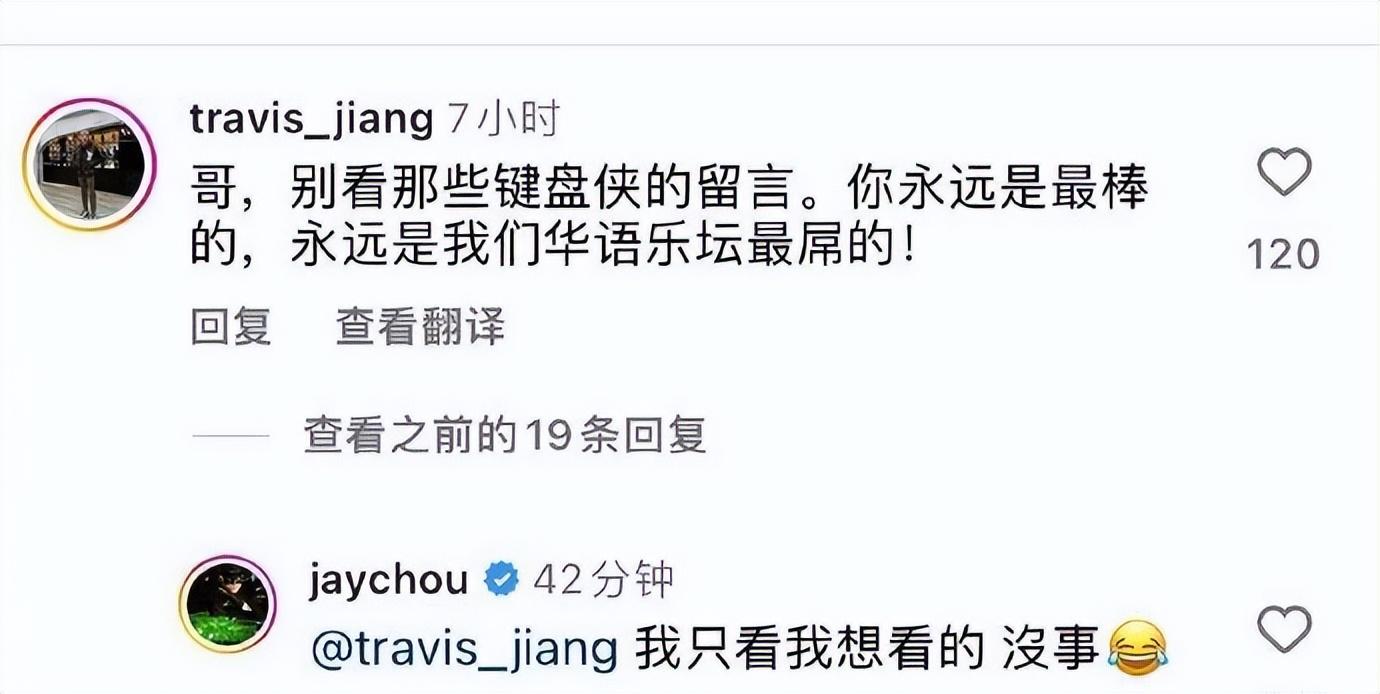 周杰倫:我只看我想看的