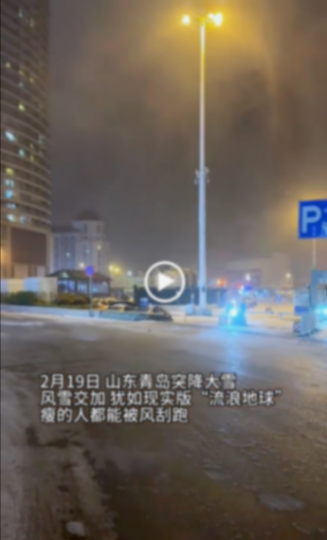 青島大雪上演現(xiàn)實版“流浪地球”