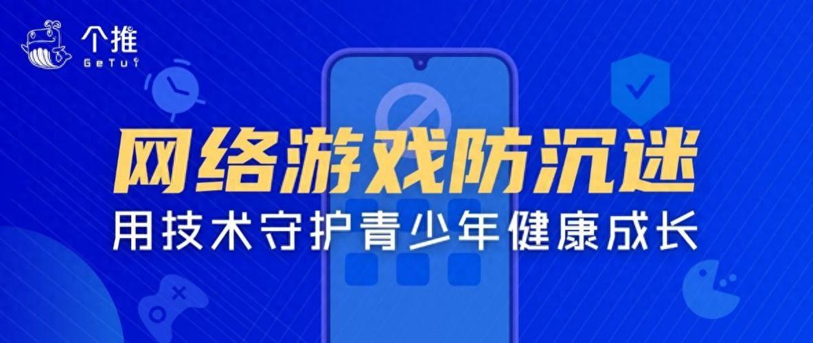建議建立大學生網絡游戲防沉迷機制