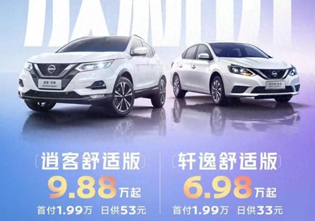 日產逍客舒適版:限時優惠2.71萬元,2.0L+獨立懸架,售9.88萬元