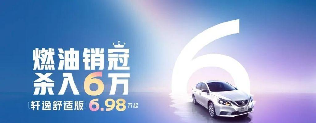 選誰都不后悔!三款高銷量、高關注度家用轎車推薦