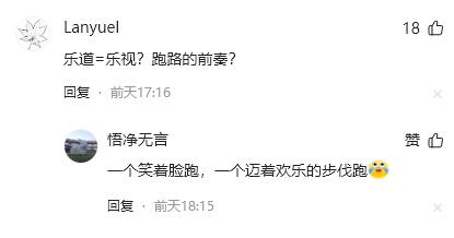 蔚來發布子品牌樂道汽車,我卻笑死在評論區