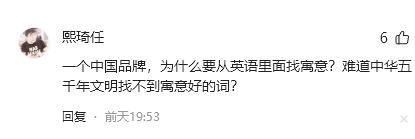 蔚來發布子品牌樂道汽車,我卻笑死在評論區