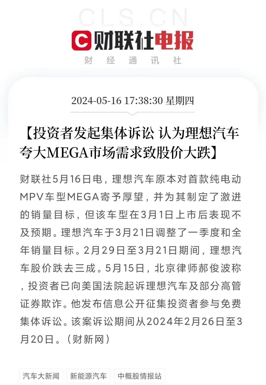 理想汽車,為什么越來越不被看好了?