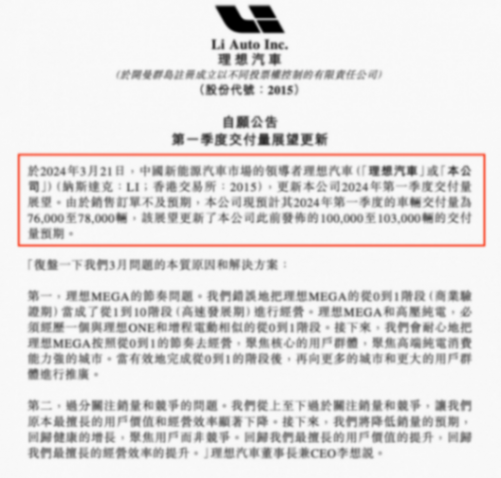 理想汽車,為什么越來越不被看好了?