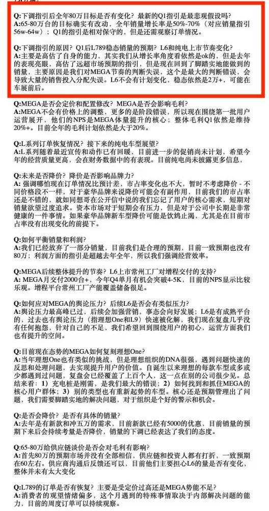 理想汽車,為什么越來越不被看好了?