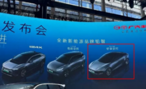 廣汽豐田將推出純電中大型轎車,名為“大鉑智”