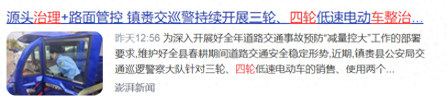 三四輪車有新情況,除了牌照、駕照,這點也在查,違者處罰、扣車