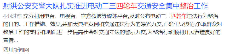 三四輪車有新情況,除了牌照、駕照,這點也在查,違者處罰、扣車