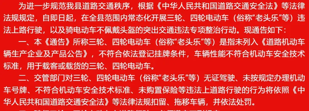 三四輪車有新情況,除了牌照、駕照,這點也在查,違者處罰、扣車