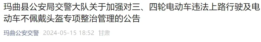 三四輪車有新情況,除了牌照、駕照,這點也在查,違者處罰、扣車