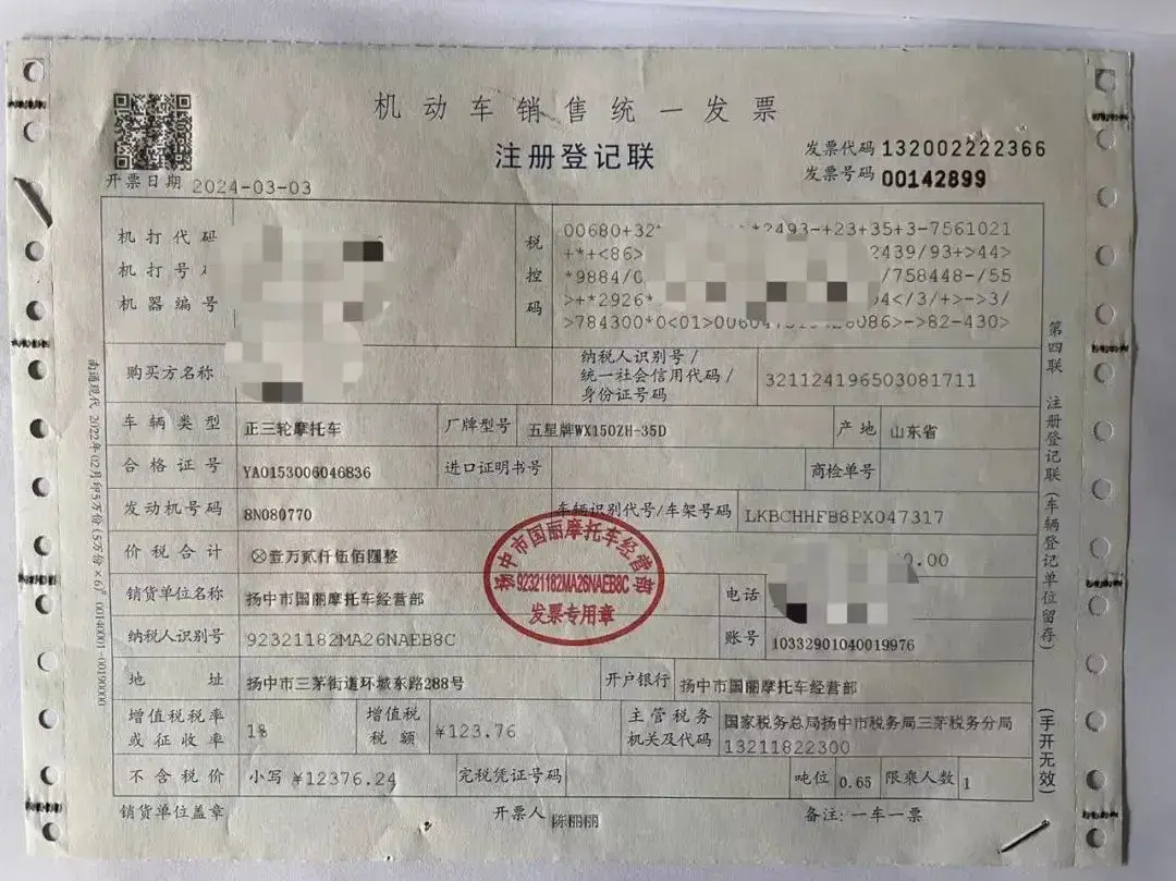 三、四輪車一上路就被罰?交警已明確:上牌、駕照缺一不可