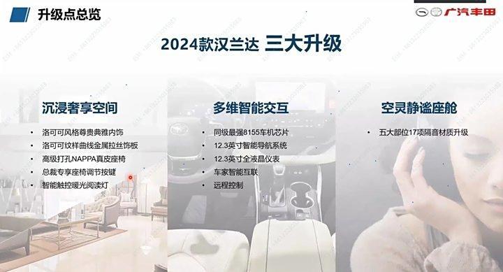 定價會有驚喜嗎?新款漢蘭達將于5月31日上市,內飾升級