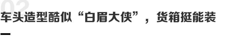 七種模式/三把鎖只是基操,這款柴油皮卡給您超預期的體驗