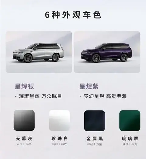 大6座“新物種 價(jià)格屠夫”預(yù)計(jì)滿配+選裝不到20萬,零跑C16將上市