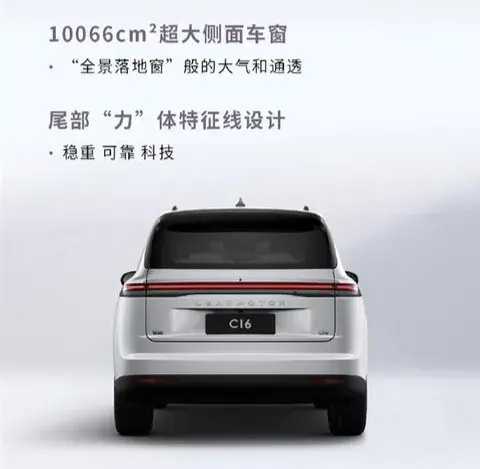 大6座“新物種 價(jià)格屠夫”預(yù)計(jì)滿配+選裝不到20萬,零跑C16將上市