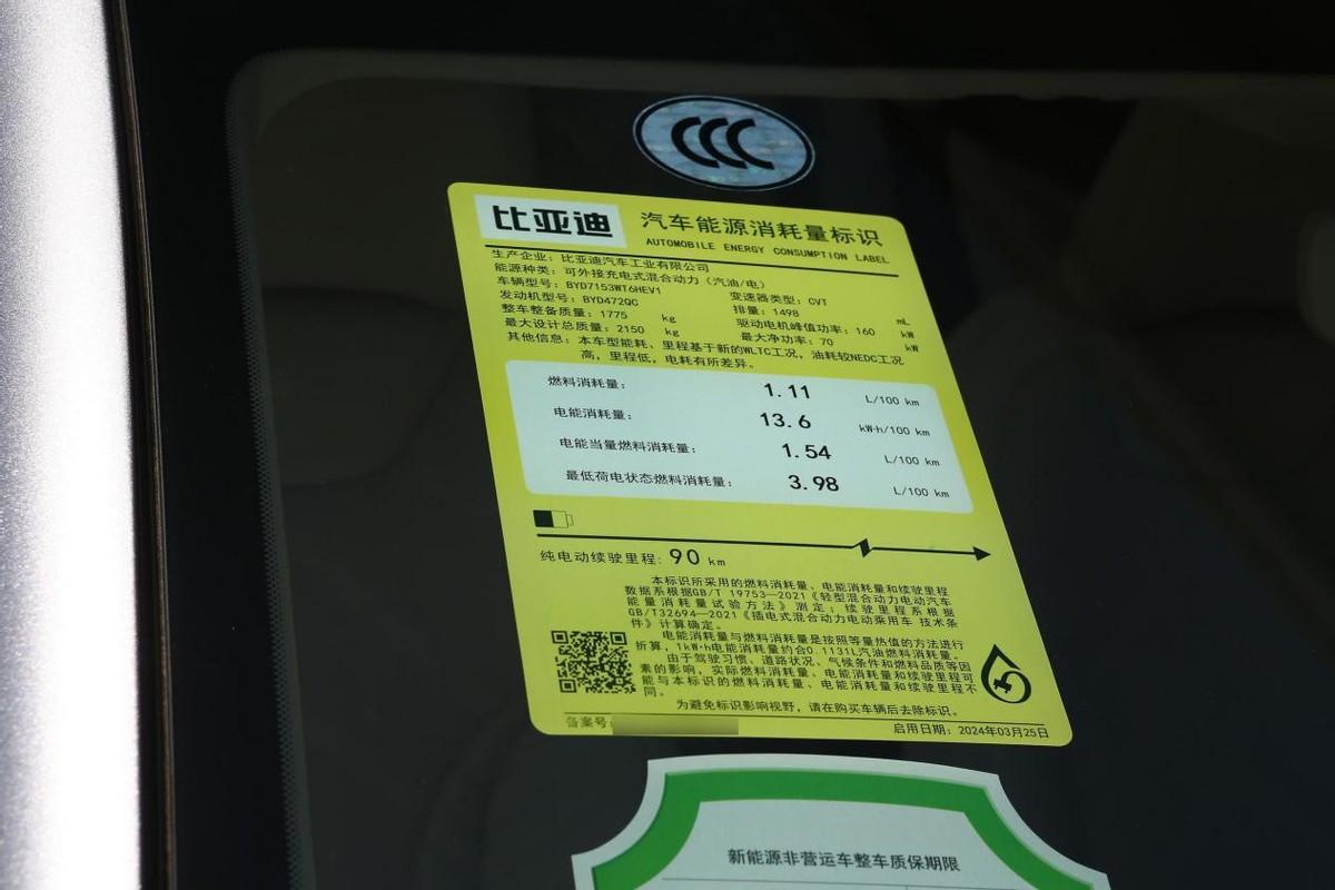 比亞迪秦L將上市,搭載第五代DM-i混動技術,油耗3.98L,續航扎實