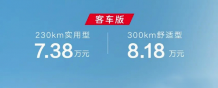 新款五菱揚光6座版上市,側(cè)滑門,車長4985mm,續(xù)航300km