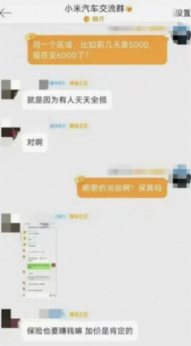 其他不知道,小米SU7,保費已經不遜豪車
