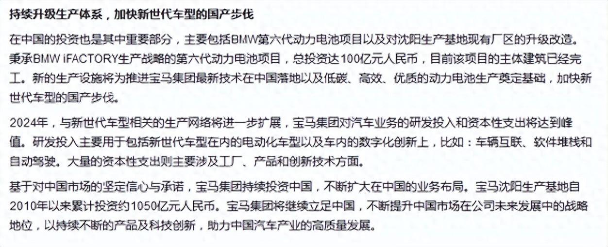 寶馬內部文件曝光!新寶馬iX5,把華為問界當做重要對手