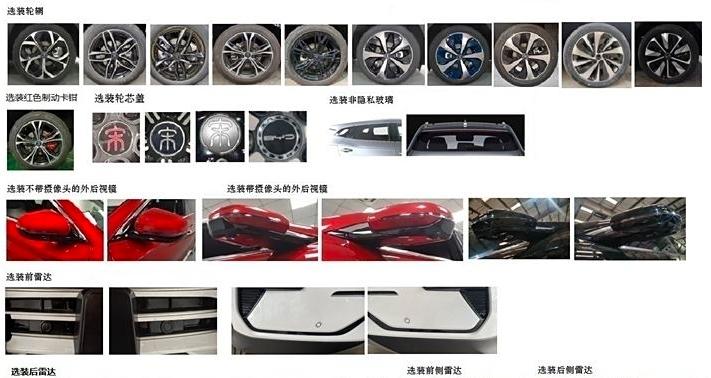 比亞迪下半年多款新車齊發 新款秦PLUS/唐L領銜 你最期待誰?