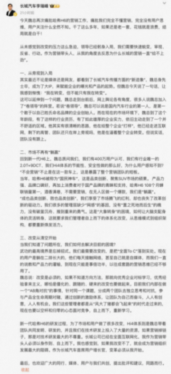 魏建軍狠批哈弗H6營銷差,單月跌至不過萬輛,宣傳背鍋?