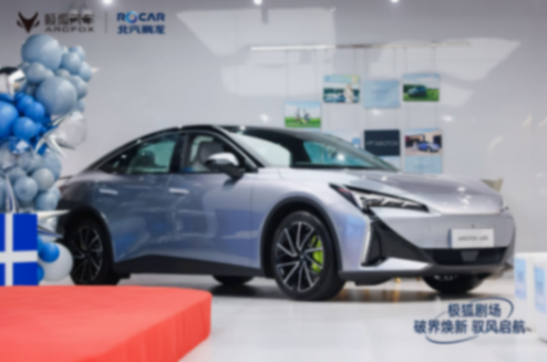 極狐汽車北京西南地區(qū)首個體驗(yàn)店開業(yè),走,去看看!
