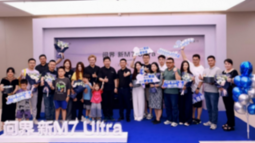 問界M7 Ultra首批交付:重慶深圳同步舉行,張興海和余承東親臨
