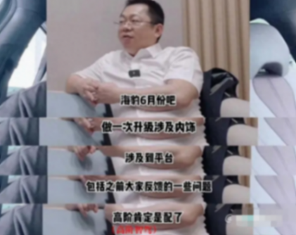 比亞迪新海豹6月來襲:技術升級,性能提升